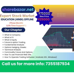 Expert Stock Market Education (Hindi) Offline